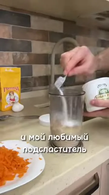 Шаг 6: Добавить подсластитель в смесь