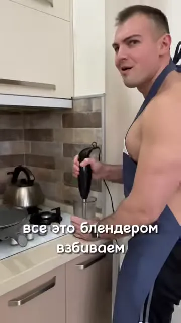 Шаг 7: Взбить смесь блендером