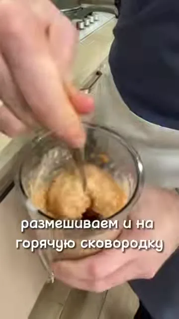 Шаг 10: Выложить массу на горячую сковородку
