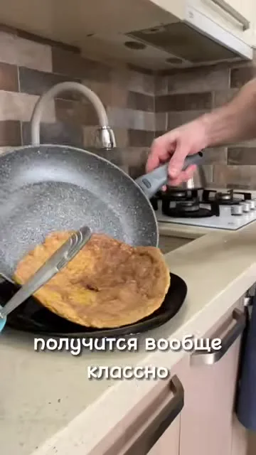 Шаг 14: Достать готовый блин