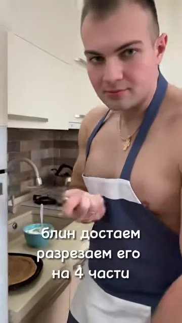 Шаг 15: Разрезать блин на 4 части