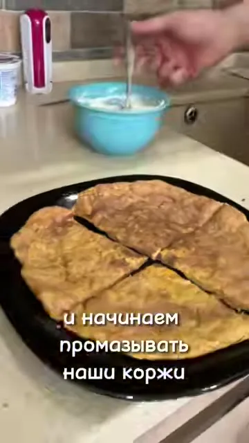 Шаг 17: Собрать торт из промазанных коржей