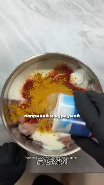 Шаг 4: замариновать курицу