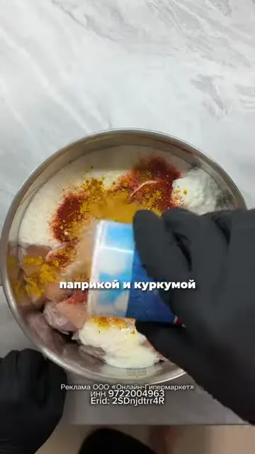 Шаг 5: добавить паприку