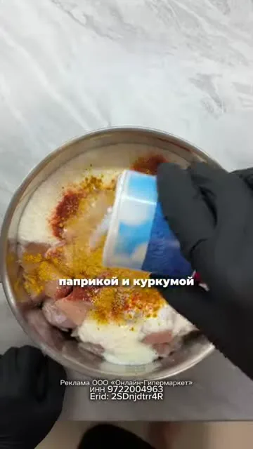Шаг 6: смешать ингредиенты для шампиньонов