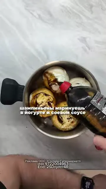 Шаг 2: добавляет соевый соус к шампиньонам