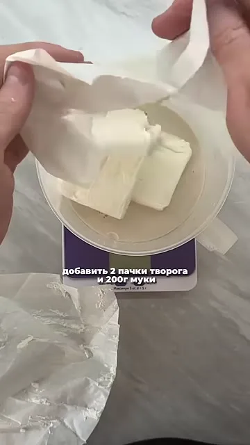Шаг 2: Добавить творог