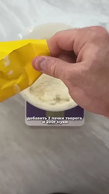 Шаг 3: Добавить 200 г муки в смесь