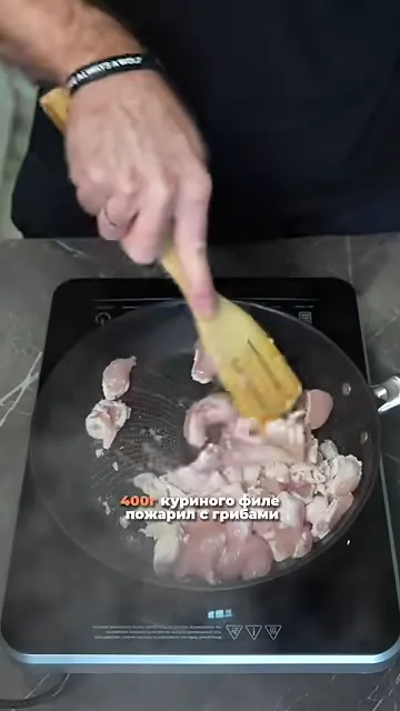 Шаг 11: пожарить куриное филе