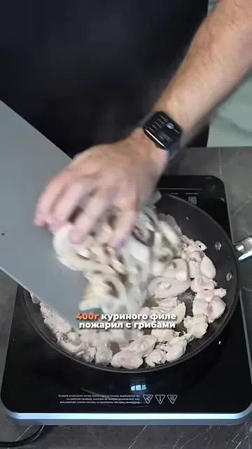 Шаг 13: добавить грибы