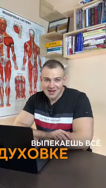 Шаг 3: Отправить в духовку