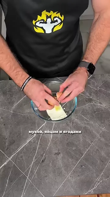 Шаг 13: добавить ягоды сверху