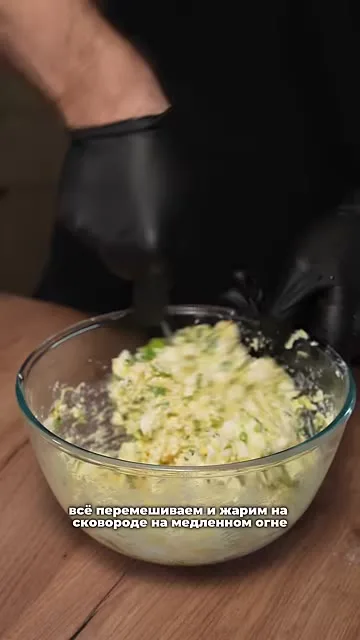Шаг 9: перемешать продукты в миске