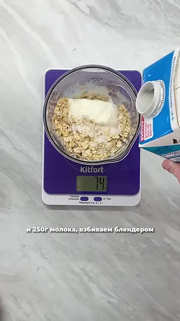 Шаг 8: добавить молоко