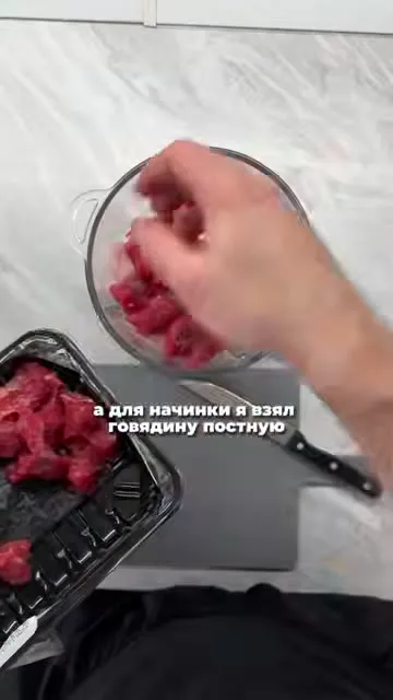 Шаг 3: добавить говядину в измельчитель