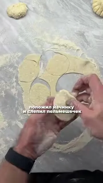 Шаг 8: положить начинку на кружок теста