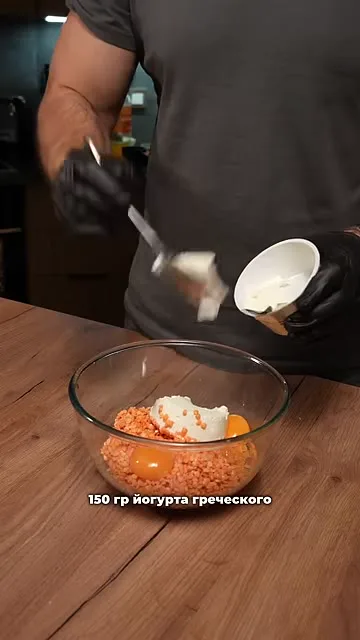 Шаг 4: добавить йогурт