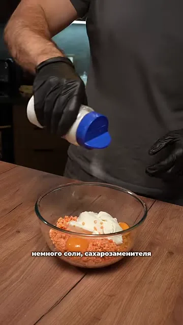 Шаг 7: добавить соль