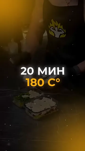 Шаг 5: поставить формы в духовку
