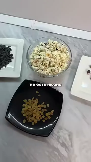 Похрустевшее блюдо из сухофруктов, кукурузы и овощей