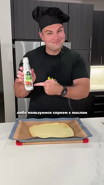 Шаг 7: сбрызнуть коврик маслом