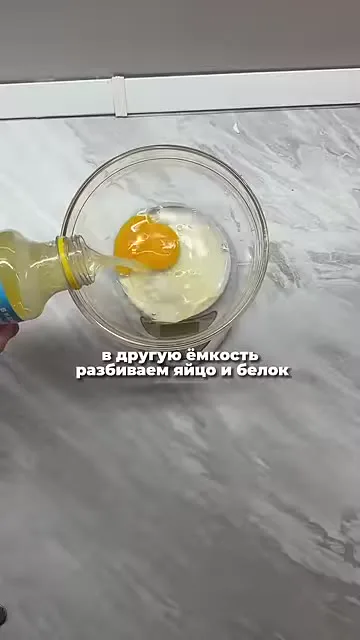 Шаг 7: разбить яйцо в отдельную ёмкость
