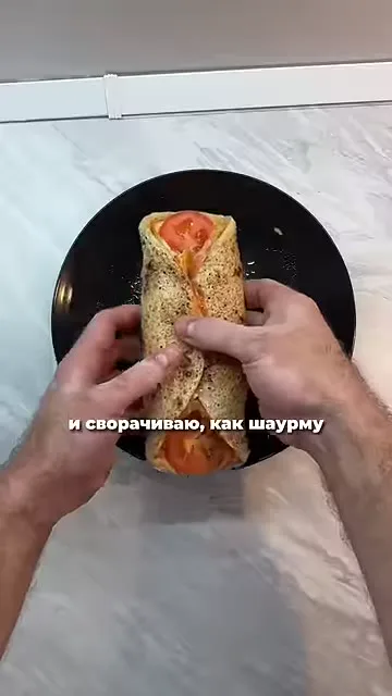 Шаг 13: свернуть как шаурму