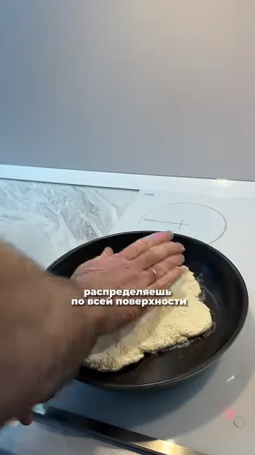 Шаг 5: распределять основу по сковороде
