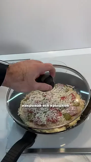 Шаг 12: накрывать крышкой