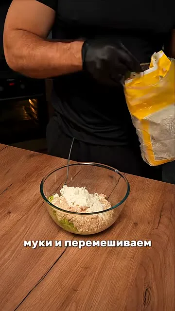 Шаг 10: Добавить муку