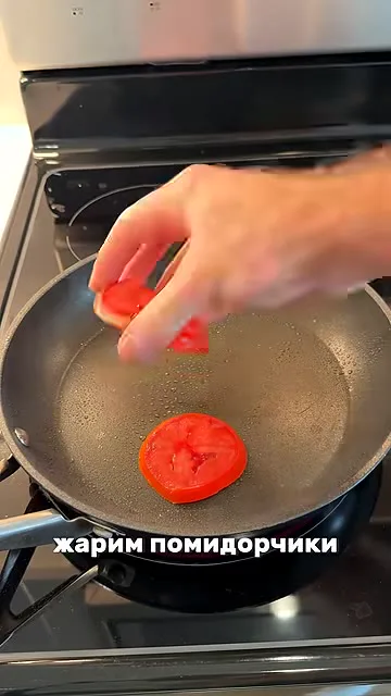 Шаг 2: жарить помидорчики