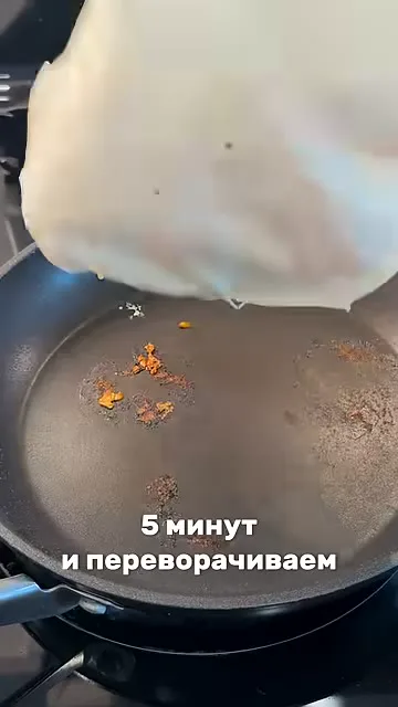 Шаг 5: перевернуть