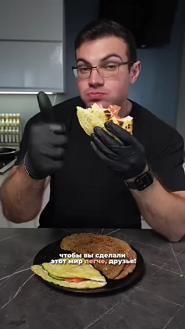 Шаг 18: Сложить блин пополам