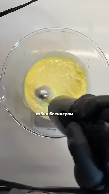 Шаг 3: взбить яйца