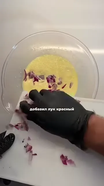 Шаг 4: добавить лук