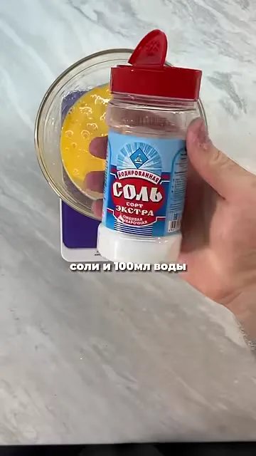 Шаг 3: добавить соль