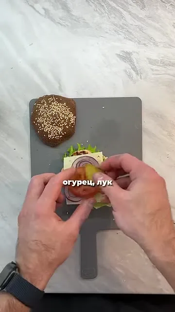 Шаг 18: накрыть бургер верхней булочкой