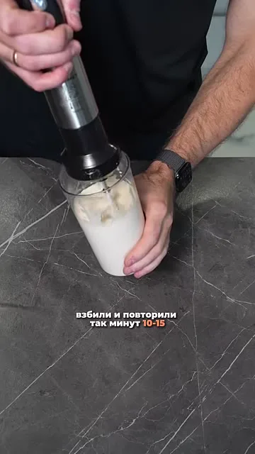 Шаг 10: Подогреть смесь