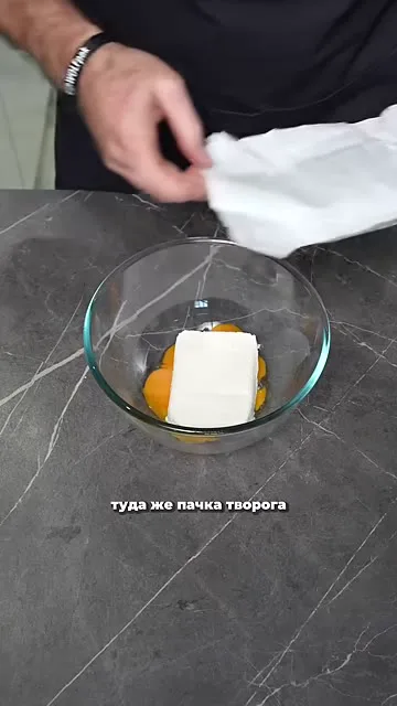 Шаг 4: Добавить в миску творог