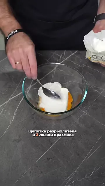 Шаг 8: Добавить две ложки крахмала