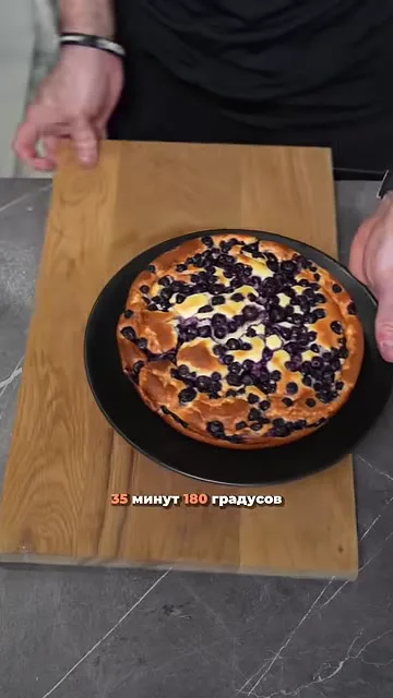 Шаг 12: Запечь 35 минут при 180°