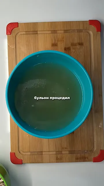 Шаг 5: отделить бульон