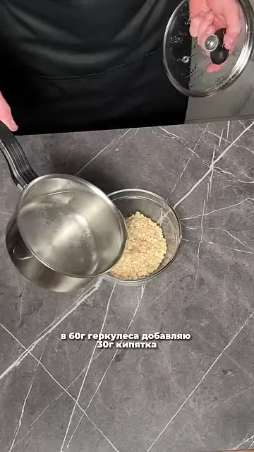 Шаг 2: залить кипятком