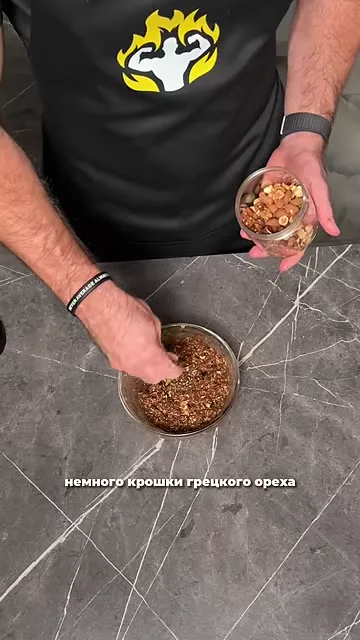 Шаг 9: добавить крошки грецкого ореха