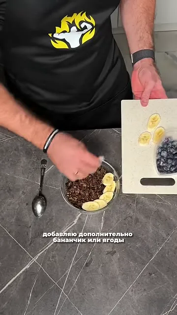 Шаг 15: нарезать банан