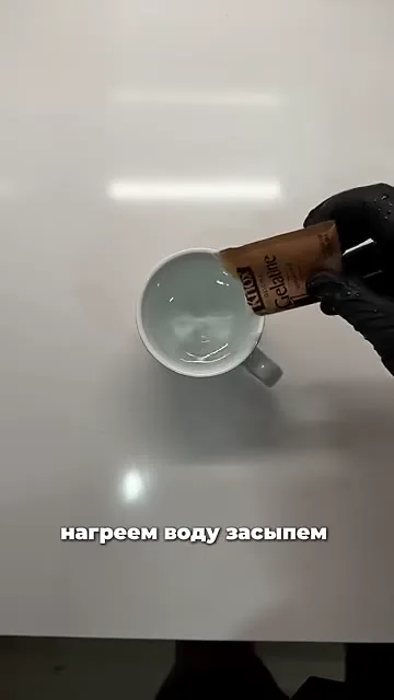 Шаг 2: засыпать желатин