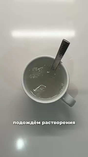 Шаг 3: помешать
