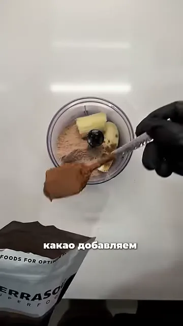 Шаг 4: добавить банан в блендер