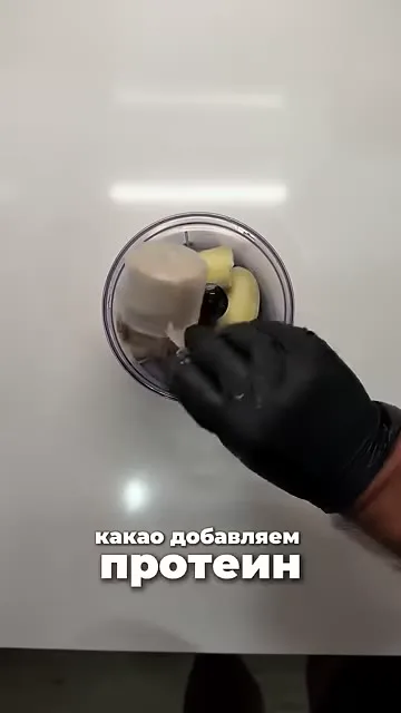 Шаг 5: добавить какао в блендер