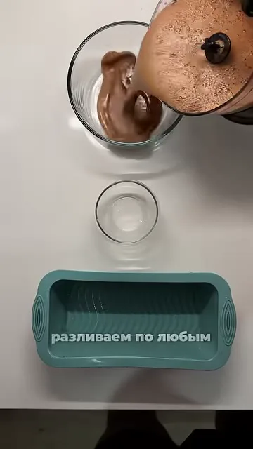 Шаг 8: ещё раз перемешать